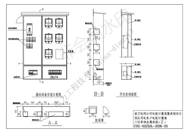 南方电网标准设计、技术规范、验收标准、试验规程、管理规定