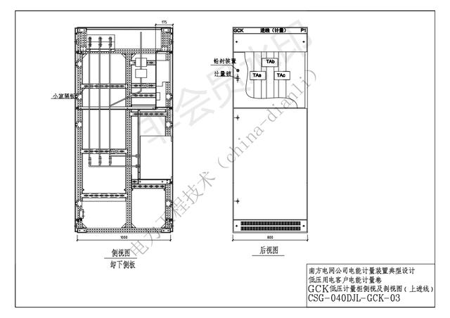 南方电网标准设计、技术规范、验收标准、试验规程、管理规定