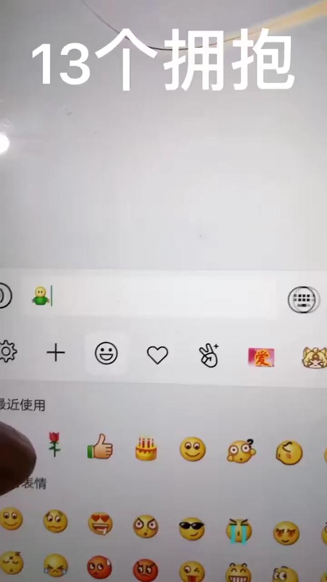 微信上一个爱心牌的表情怎么打