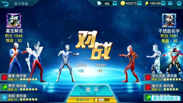 赛迦奥特曼片尾曲