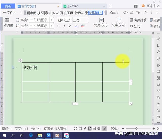 怎样设置表格居中(excel表格居中怎么弄)