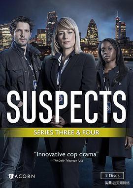 嫌犯 第四季
