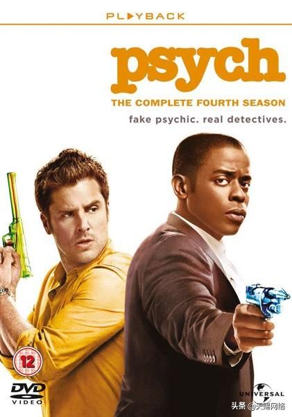 灵异妙探 第四季