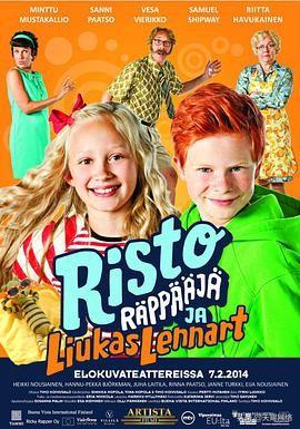 里基·莱普和会飞的拖鞋