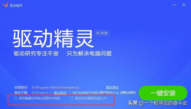 国产PC免费软件谁家不流氓？盘点那些年那些流氓软件的特征！