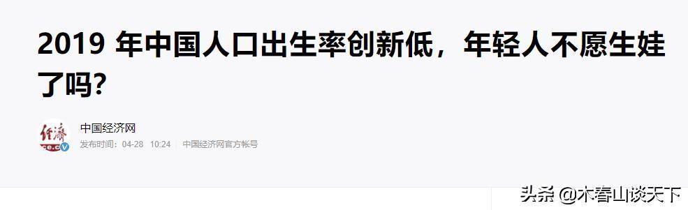人均GDP與發(fā)達(dá)國家差距大 出生率卻差不多 風(fēng)險(xiǎn)在哪里？