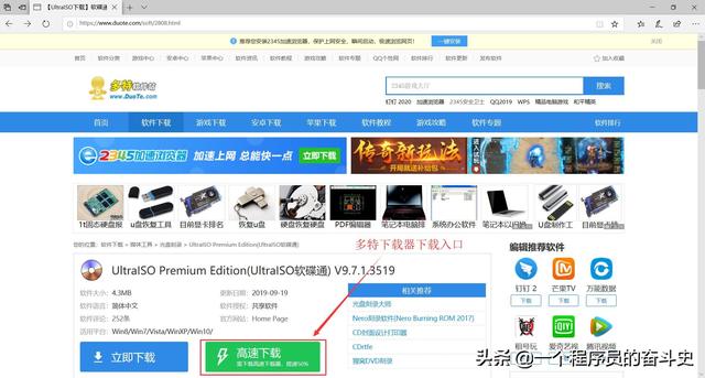 国产PC免费软件谁家不流氓？盘点那些年那些流氓软件的特征！