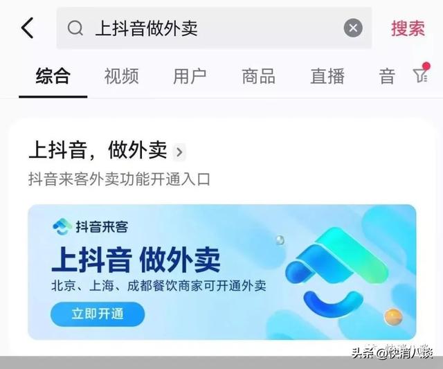 With Million Daily Active Traffic In Hand Douyin Is Testing The