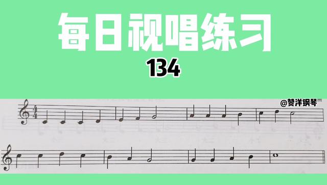 从零开始学五线谱