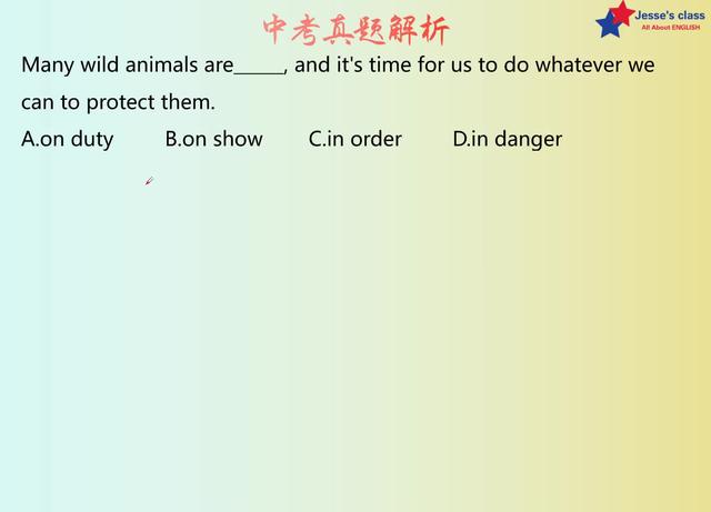 danger是什么意思(dangerous是什么意思)