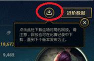 LOL回放系统正式上线：只要一键个人集锦轻松做！