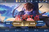 王者荣耀：老玩家才有的强迫症，这几个动作你是不是全有？
