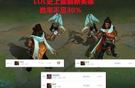 LOL最弱新英雄诞生！阿克尚胜率不足30％，设计师宣布紧急加强