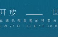 Steam开放世界特卖今日开启：等海量3A大作打折促销