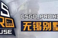 CSGO：别墅杯8easy战队代打实锤，全队禁赛！QUQU终于沉冤得雪