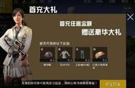 刺激战场：国际服已有充值奖励，玩家抱怨国服迟迟不给