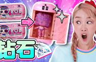 1克拉钻石？！LOL惊喜宝贝蛋 Uner Wraps 随机抽游戏-基尼