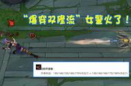 LOL“双修女警”风靡韩服！成型只需5600金币，彻底告别前期废人
