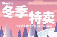 G胖又盯上你钱包了！Steam冬季特卖开启，最多可省200元
