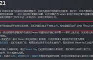 Valve：Steam中国版“蒸汽平台”2021年初上线