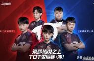 lol手游春季赛开启，LPL顶尖战队纷纷参赛，灵药成最大黑马