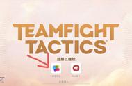 LOL云顶之弈手游正式上线，附下载注册教程
