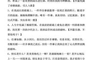 五年级应该摘抄哪些好词好句好段