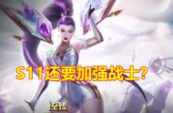 S11战士还要加强？LOL设计师：玩家可能不会喜欢这个改动
