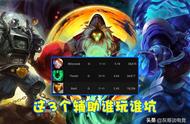 LOL终极魔典废人榜更新！“暗黑五天王”正式出炉，这2类英雄别碰