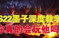 王者荣耀：S22墨子深度教学，你真的会玩他吗？