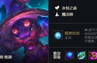 云顶“约德尔”阵容教学：黄金搭配横扫云顶