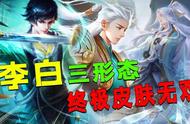 王者荣耀：荣耀典藏三选二？铠皇皮肤没戏了，给到李白和后羿？