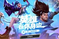 LOL手游公测时间公布，为了吸引玩家，直接蹭S11世界赛热度