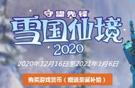 守望先锋1216雪国仙境：新三款皮肤、优先卡&新观战选项上线