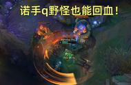 2月12日美测服更新：诺手q野怪可回血，乌迪尔史诗级加强！