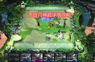 云顶赛季末冲分阵容：宗师月神猎，深度讲解其玩法思路