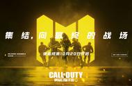 《使命召唤》手游资格招募现已开启！将于10月20日使命终测