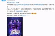LOL手游联赛将开启，比心陪练助力AgFox吸纳三位优质人才