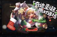 王者荣耀12.29更新：圣诞皮肤返场，6款史诗上架碎片商店