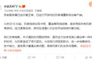 《永劫无间》服务器崩溃，经过近 10 个小时抢修后成功恢复