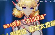 王者荣耀：S24赛季的三位“毒药英雄”，排位想上分？实在太难了