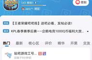 国服LOL手游太秀了：广告做到了王者荣耀贴吧！被王者玩家喷惨了