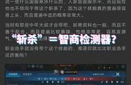 王者荣耀：斩杀等于智商检测器？网友吐槽边路带斩杀，都是菜鸡