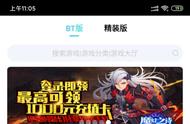 福利手游大集合
