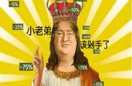 Steam特惠：G胖开始做慈善了？D社全家桶打骨折，还有大作白给
