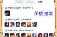 王者荣耀：打野刀重做，野区经济调整，李白、孙悟空或成最大赢家