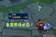 LOL韩服速成流法师火了！4分钟掏出章节，1个冷门符文成救命稻草