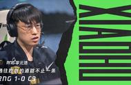 RNG再现偷家奇迹！赛后C9整活发文：偷袭我们是懦夫
