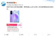 曝华为 nova8 Pro 还有一款王者荣耀定制版待发布