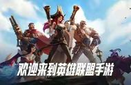 LOL手游国服内测开启：报名人数近百万，IOS无参与资格
